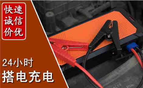 孝昌汽车搭电场景与案例