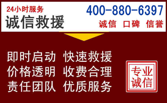 孝昌汽车救援 孝昌汽车救援