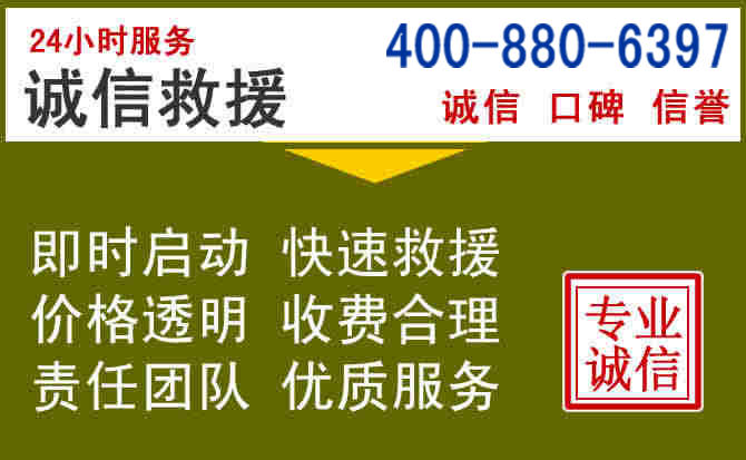 孝昌汽车救援电话 孝昌汽车救援电话
