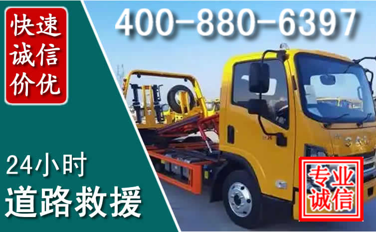 孝昌道路救援电话 孝昌道路救援电话