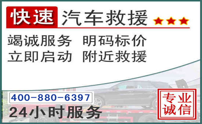 孝昌长春拖车电话 孝昌长春拖车电话