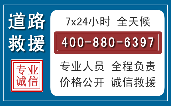 孝昌长春拖车电话 孝昌长春拖车电话